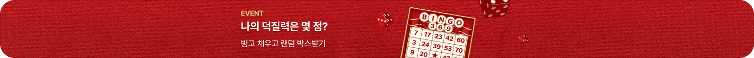 369 bingo banner