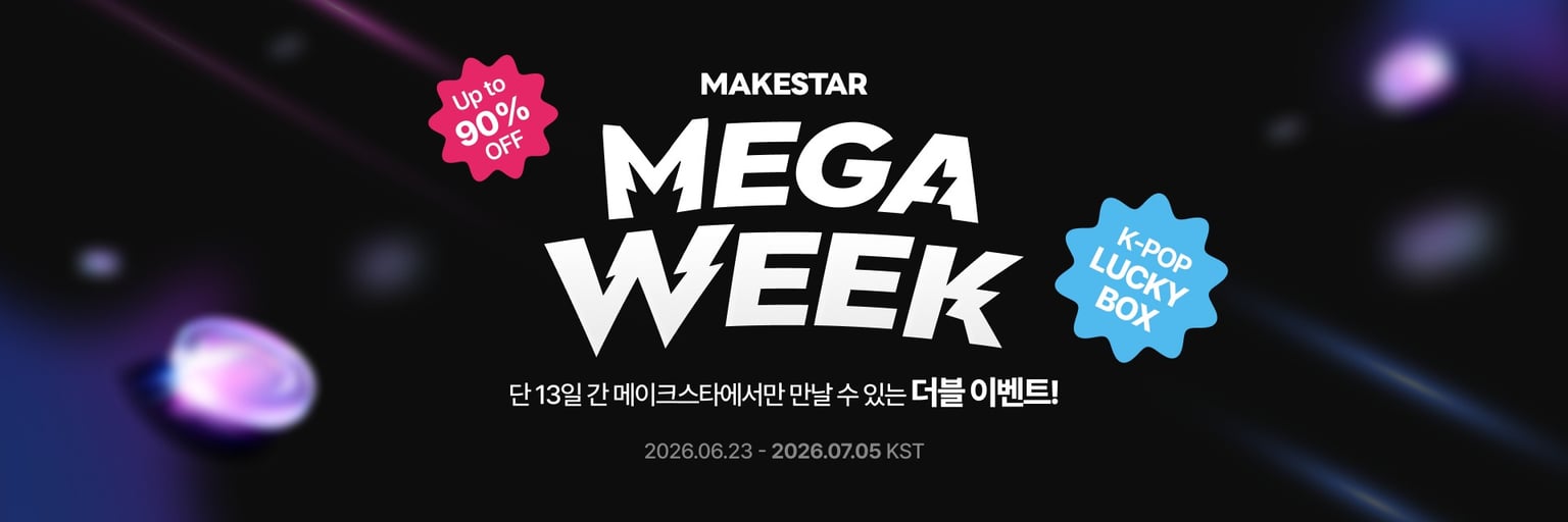 MEGA WEEK 프로모션 히어로 이미지