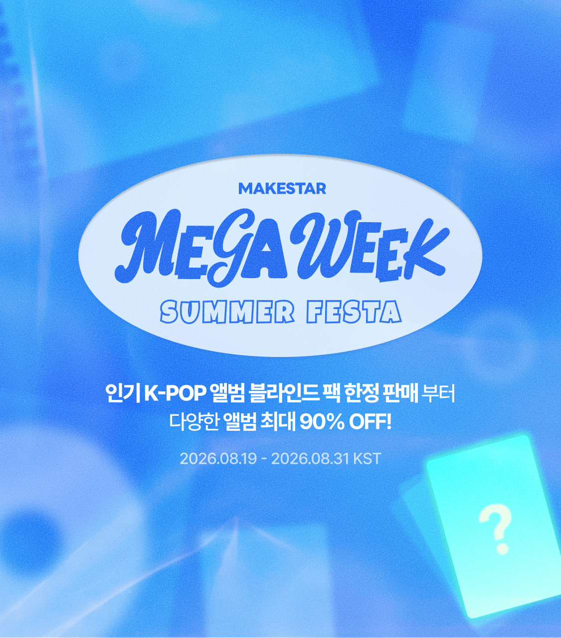 MEGA WEEK SUMMER FESTA